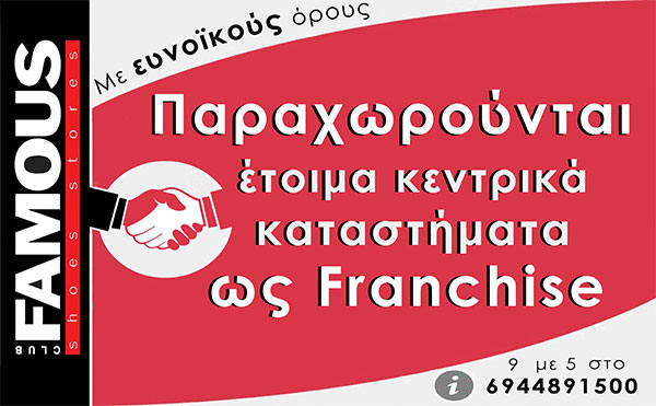 FAMOUS shoes stores franchise