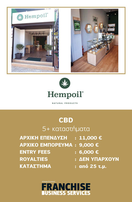 Ηempoil shop